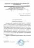 Работы по электрике в Малгобеке  - благодарность 32